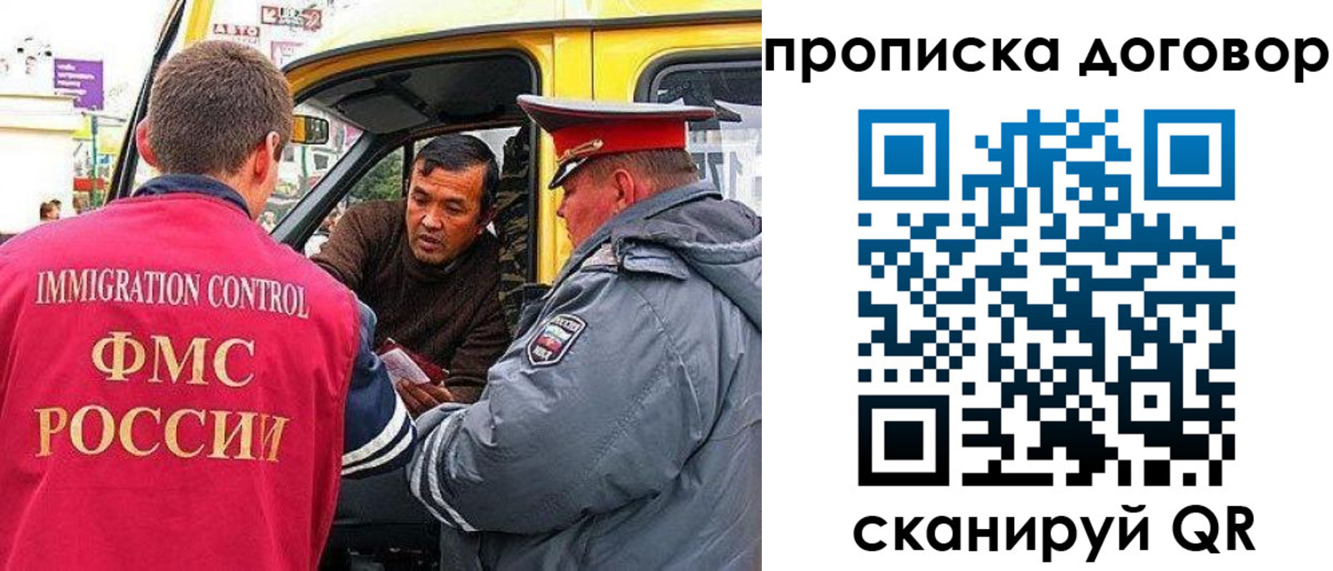 прописка регистрация в Орловской области