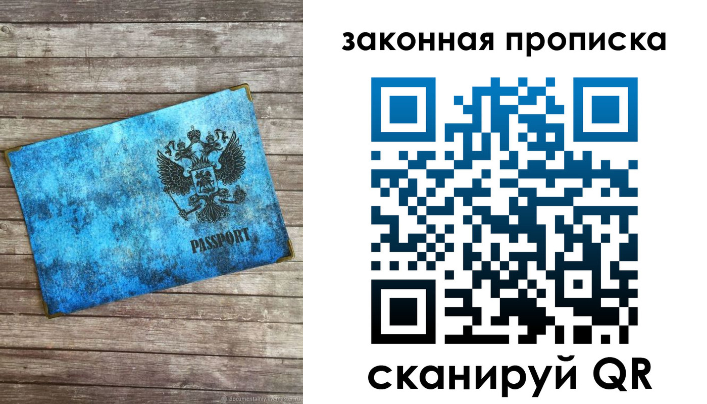 прописка для кредита в Орловской области